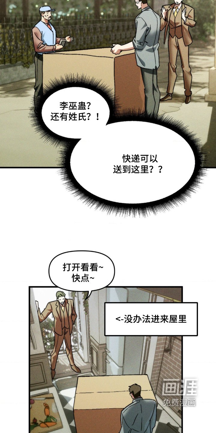 第34章：客人