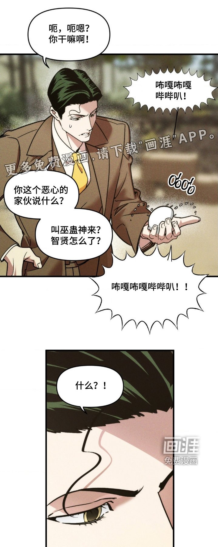 第38章：处罚你