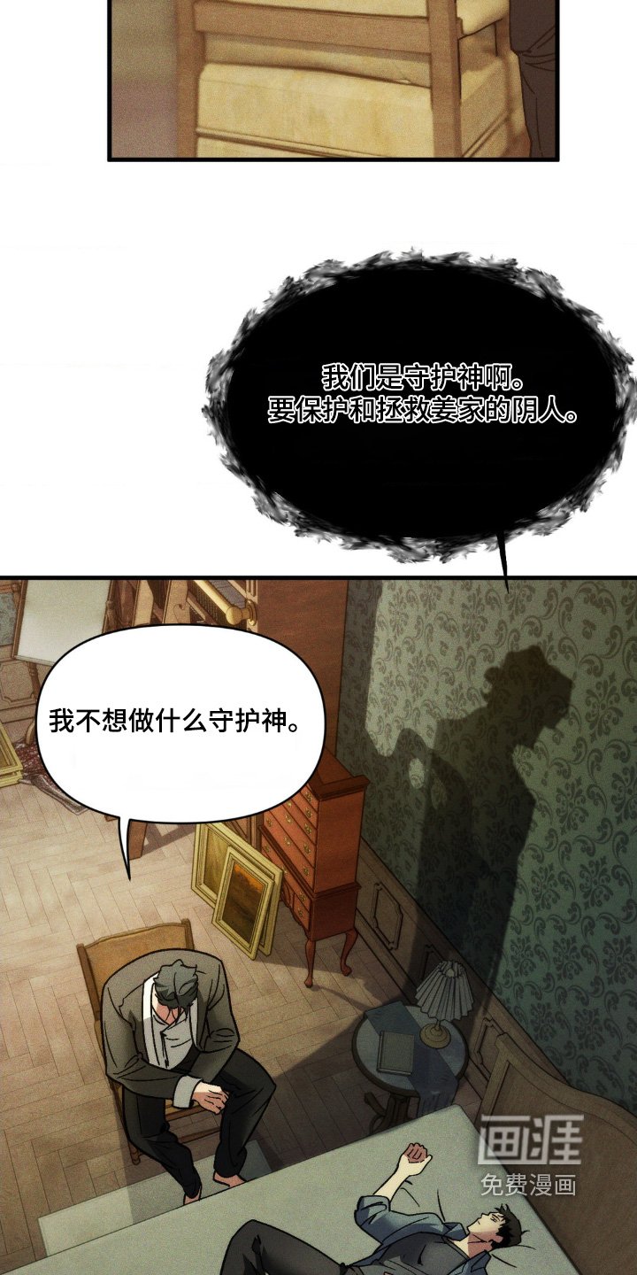 第39章：快救他