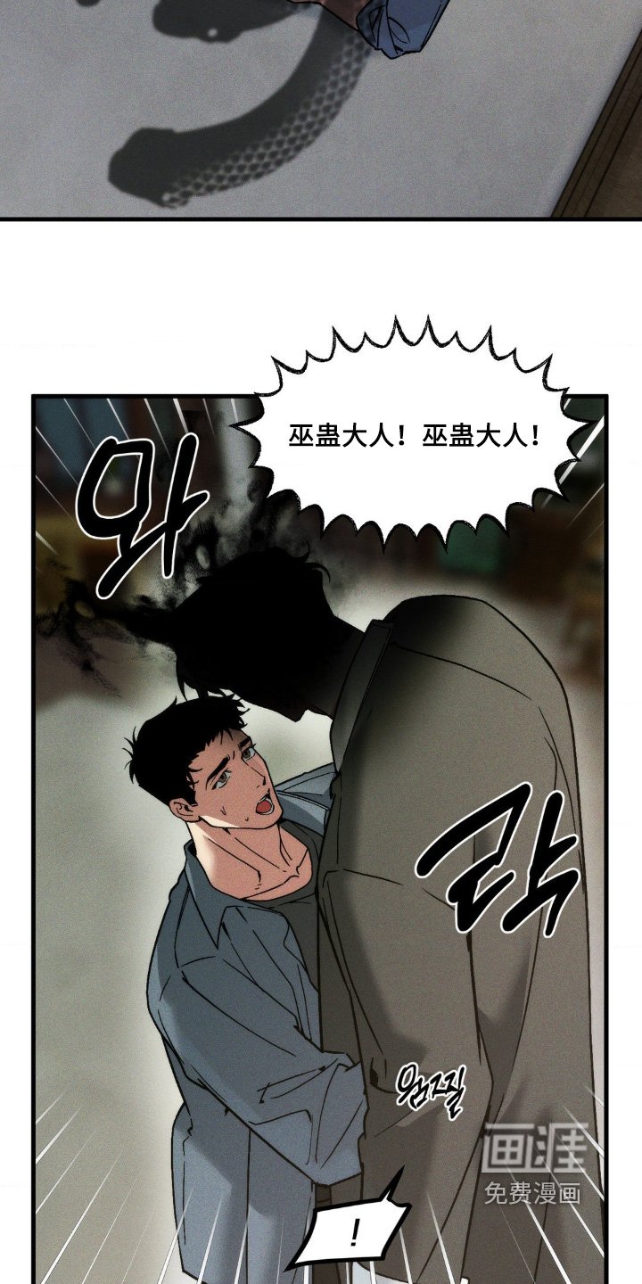 第39章：快救他