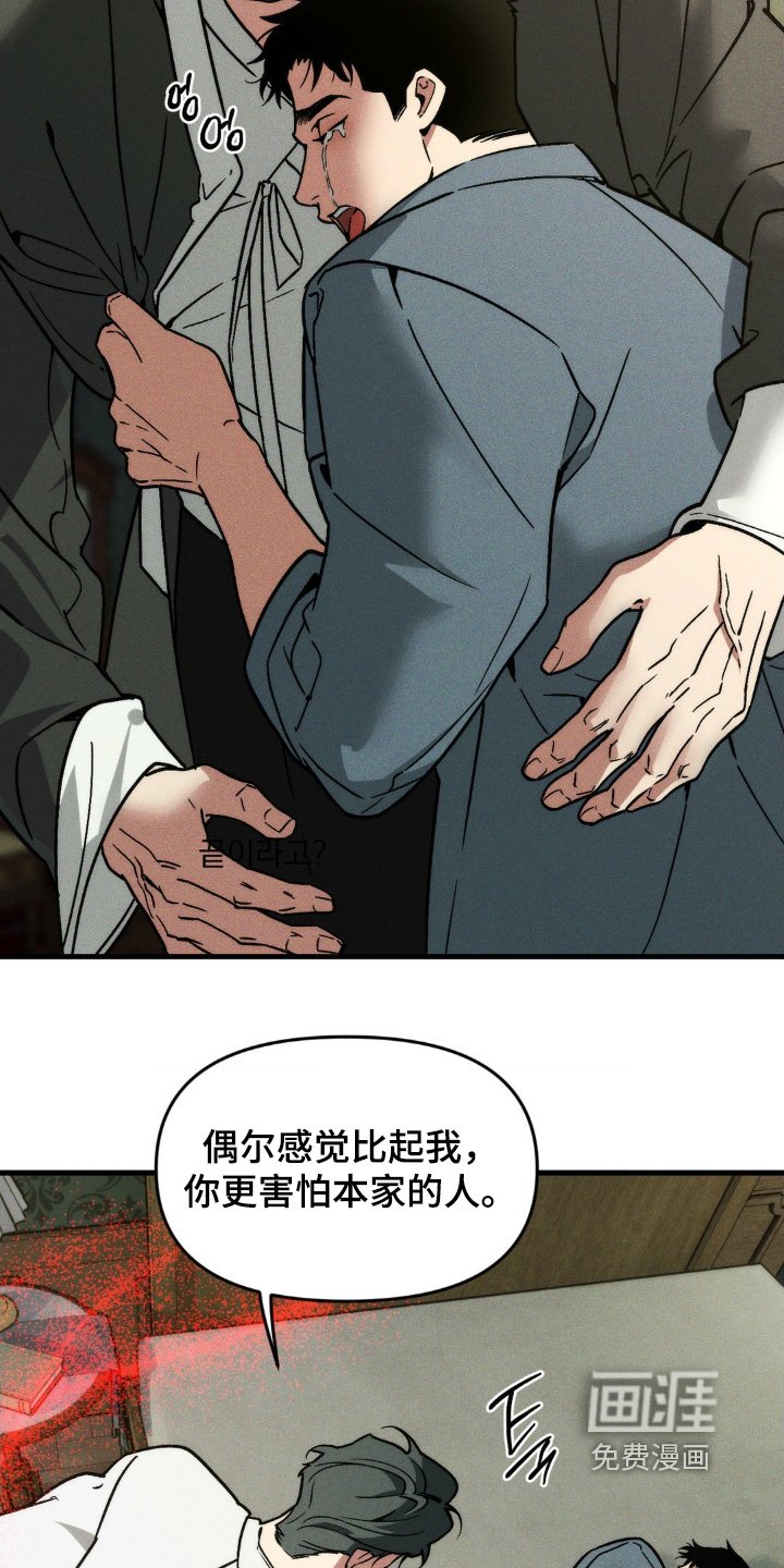 第39章：快救他