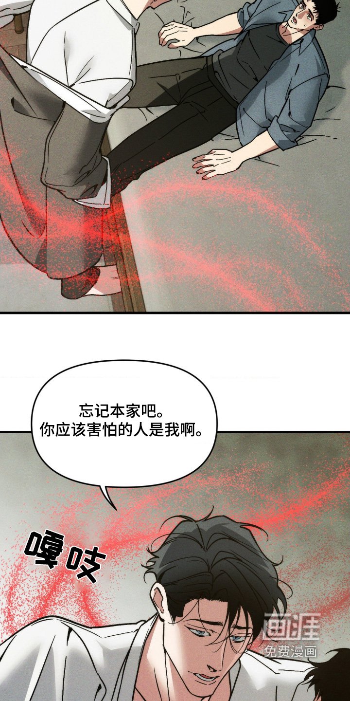 第39章：快救他