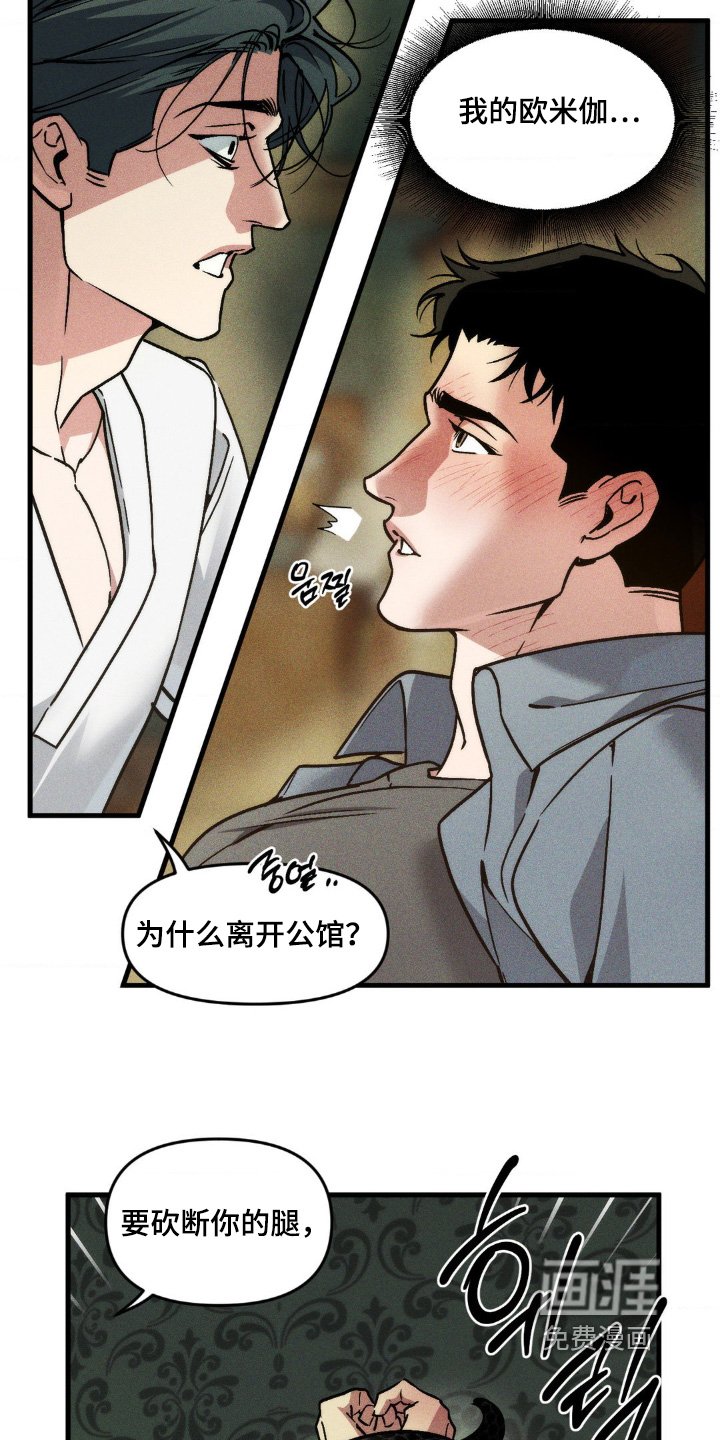 第39章：快救他