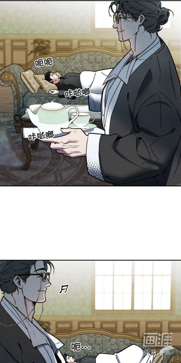 第4章：泥水茶