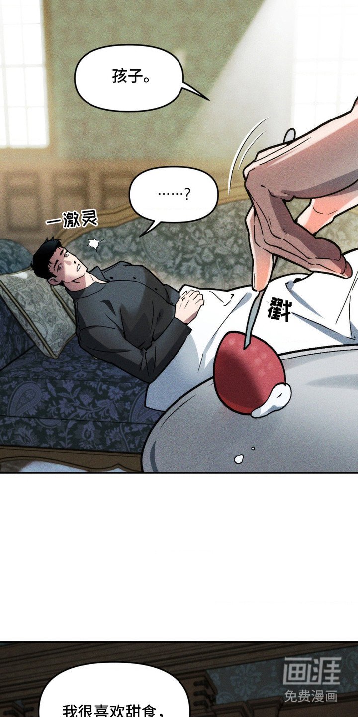 第4章：泥水茶