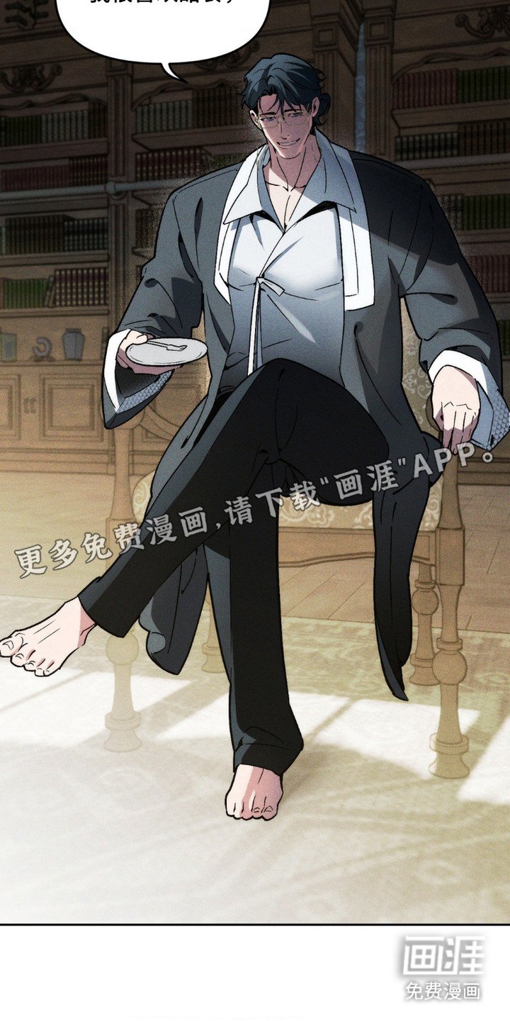 第4章：泥水茶