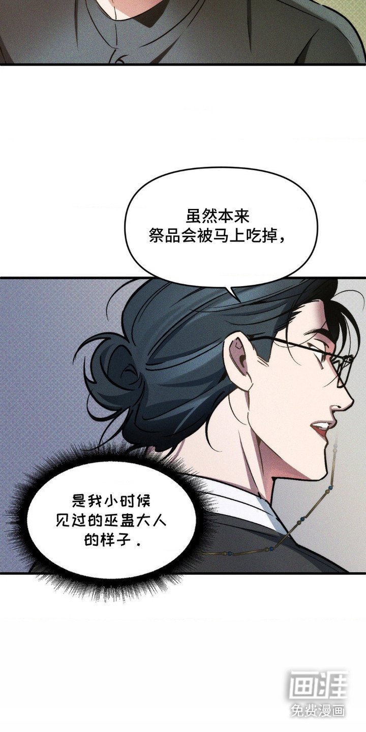 第4章：泥水茶