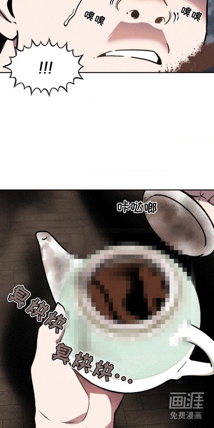第4章：泥水茶