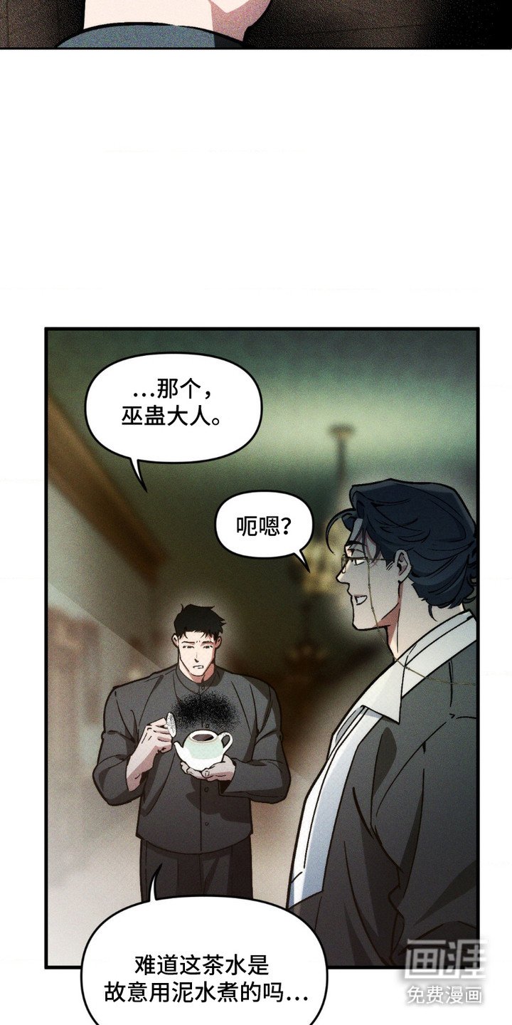 第4章：泥水茶