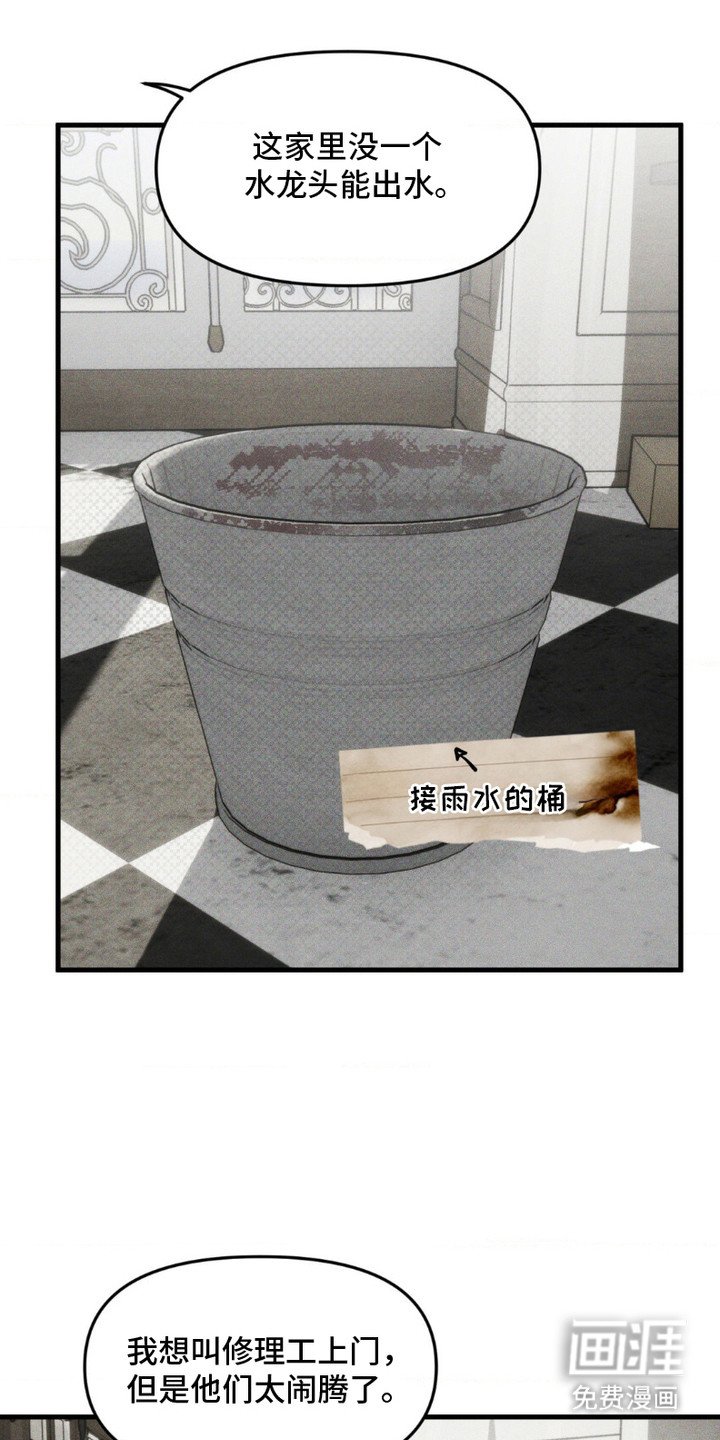 第4章：泥水茶