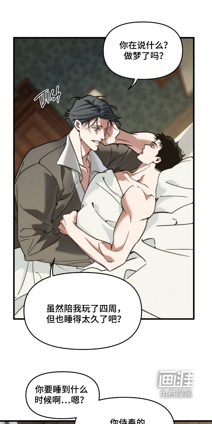 第40章：不太正常