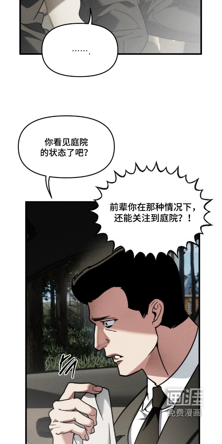 第40章：不太正常