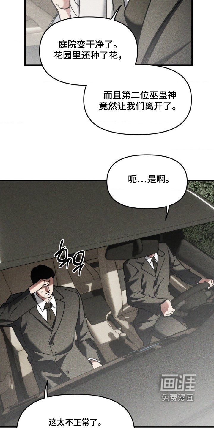 第40章：不太正常