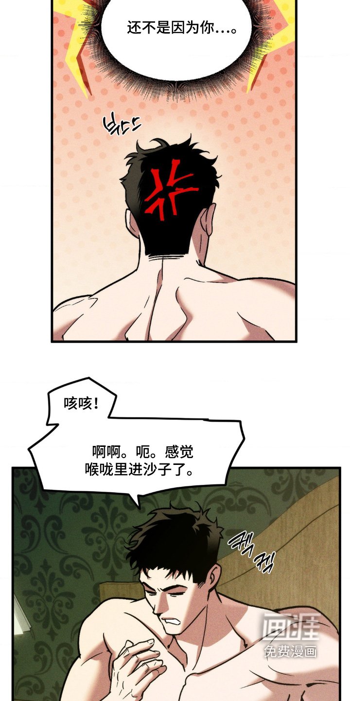 第41章：原来如此