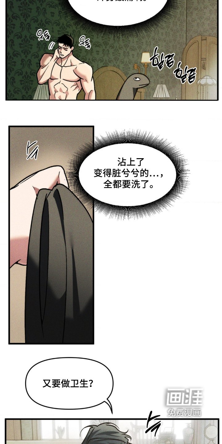 第41章：原来如此