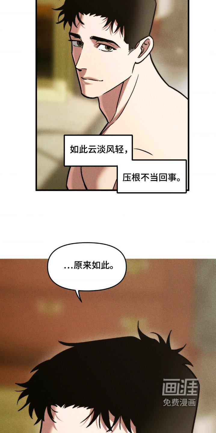 第41章：原来如此