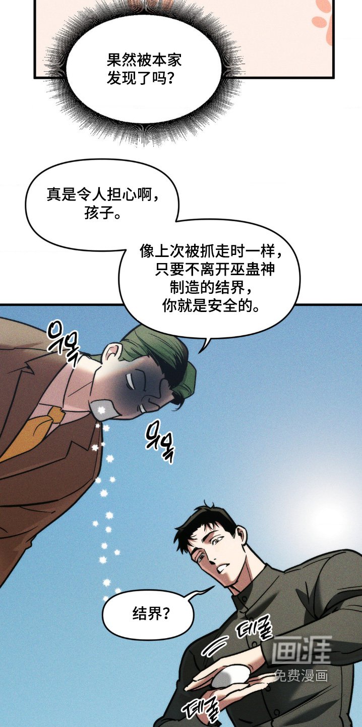 第41章：原来如此