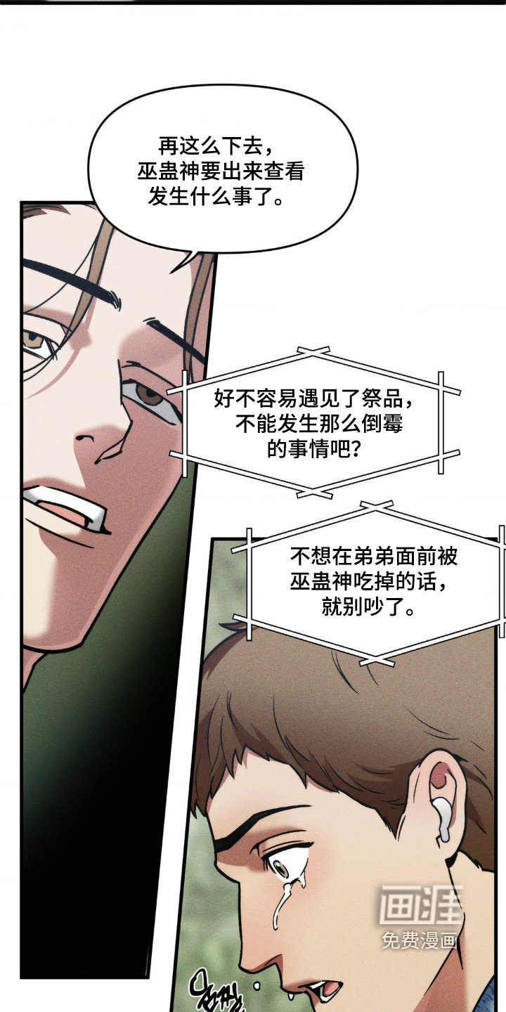 第42章：我没事
