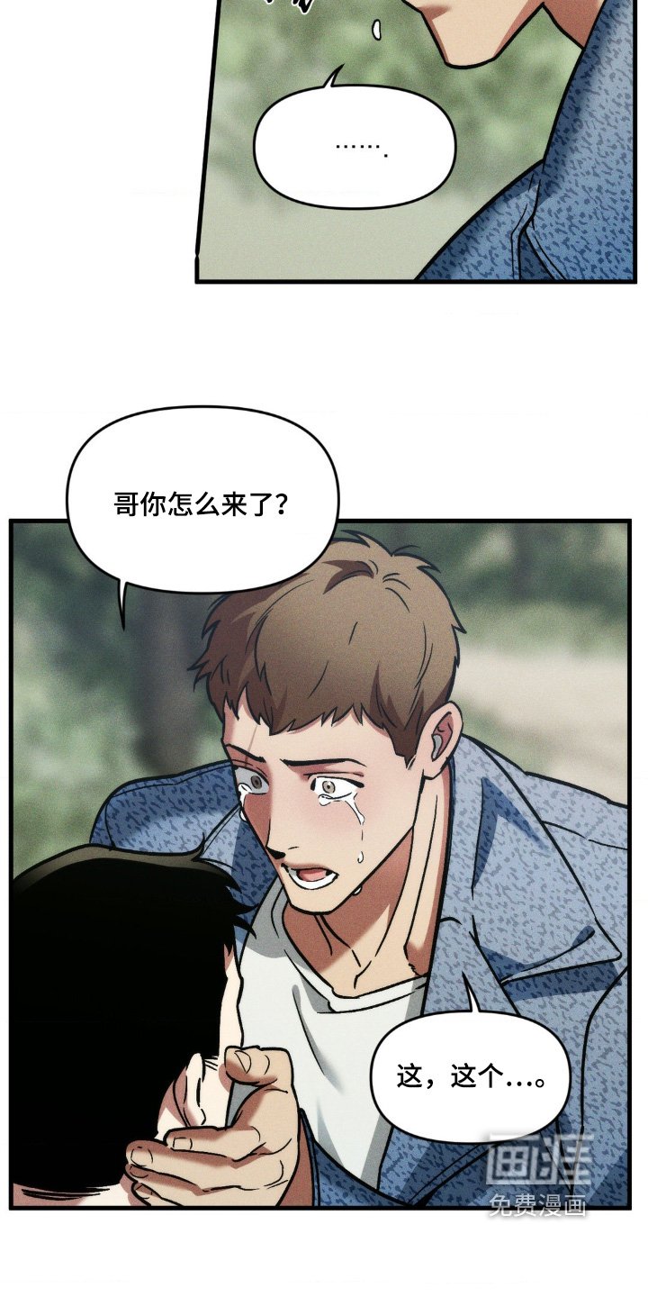 第42章：我没事
