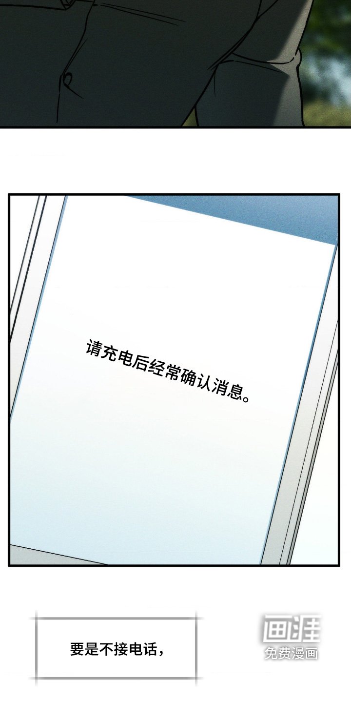 第42章：我没事