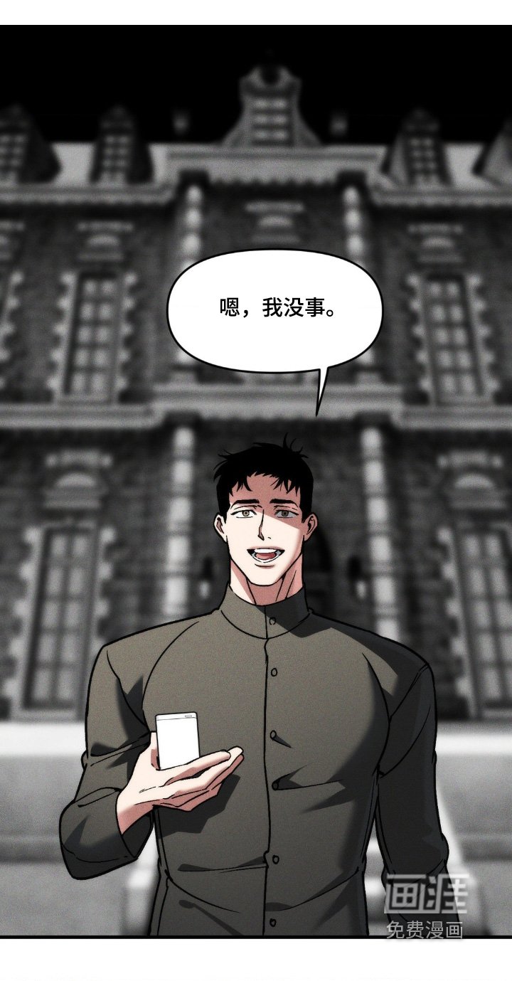 第42章：我没事