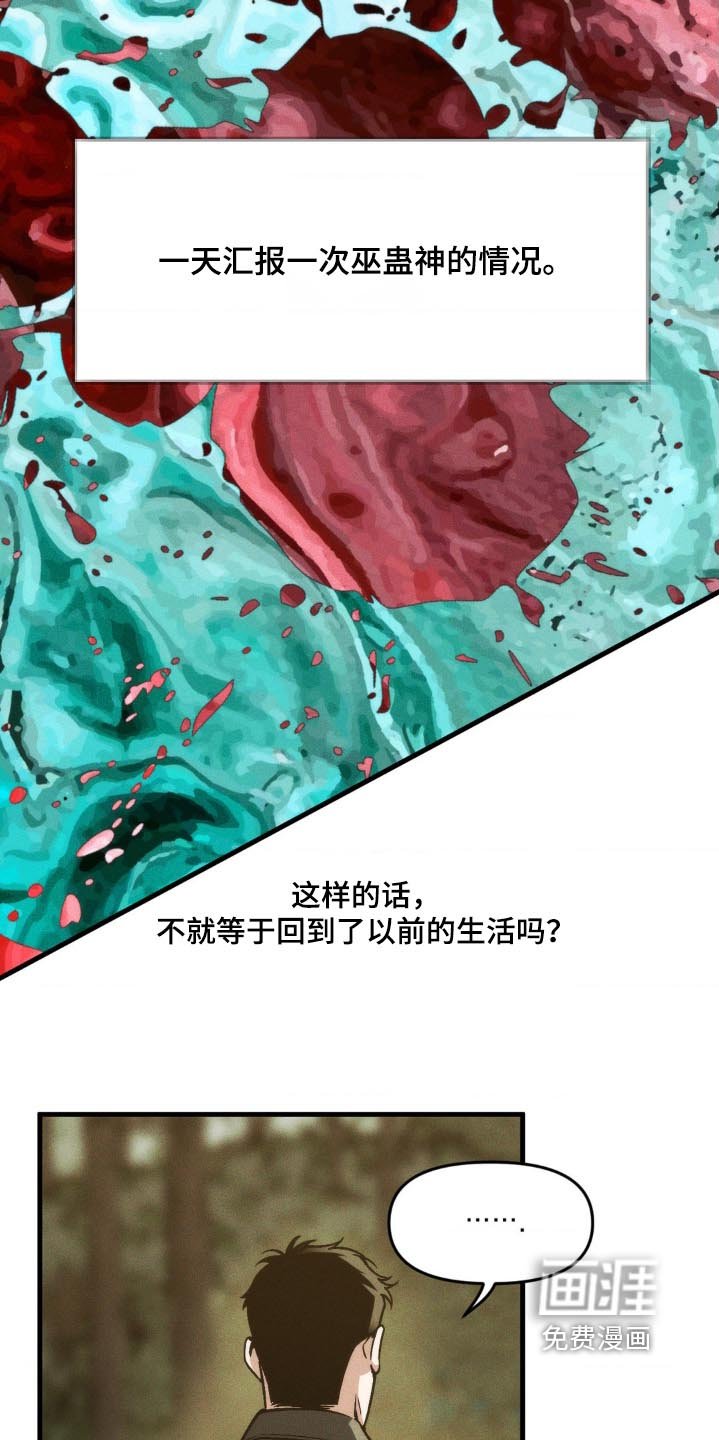 第43章：处罚