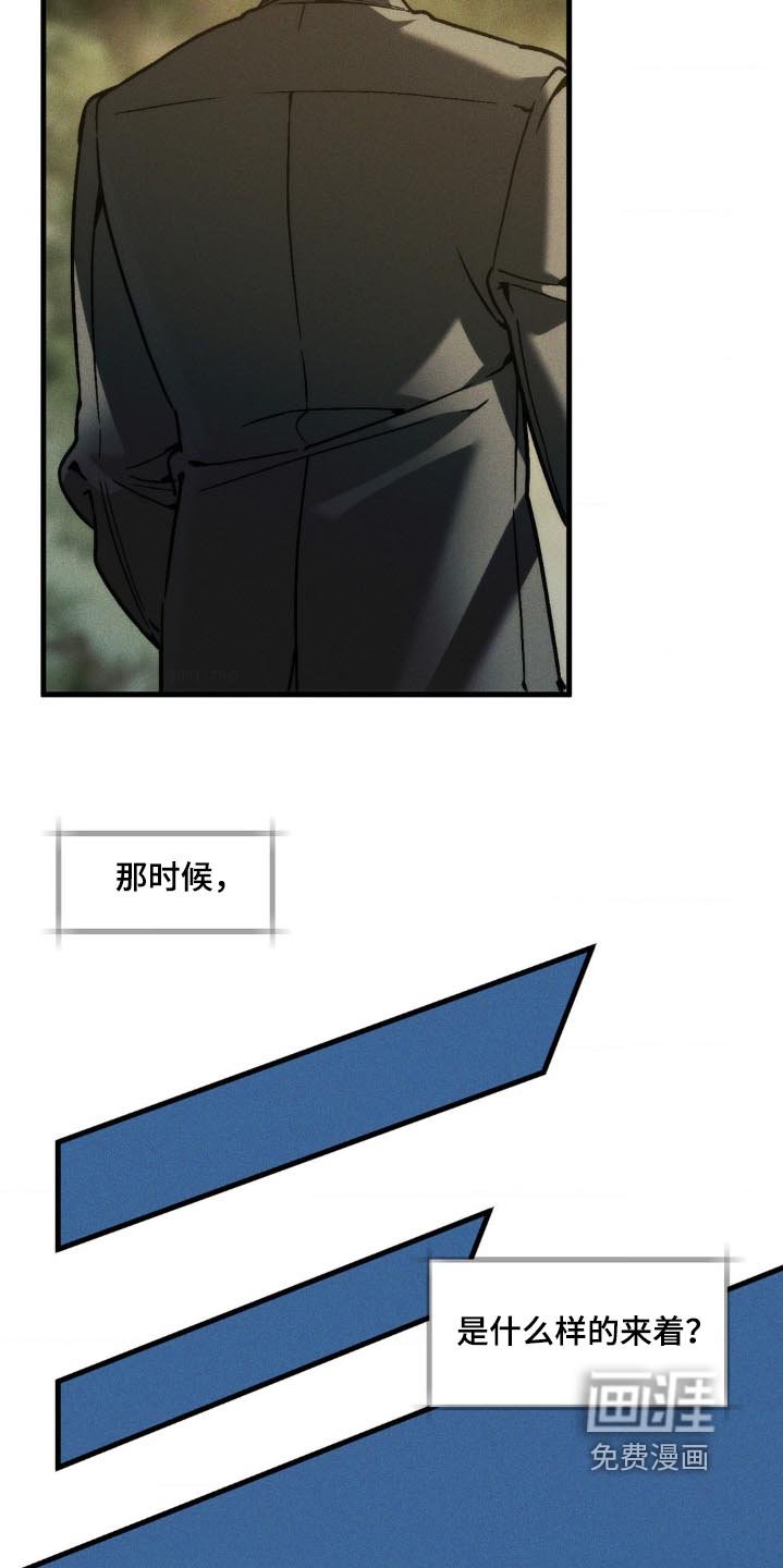 第43章：处罚