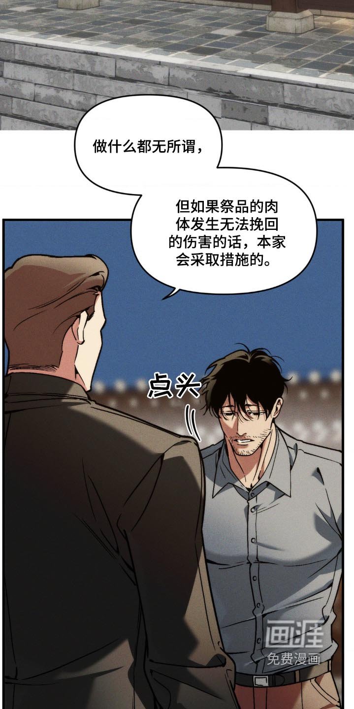 第43章：处罚