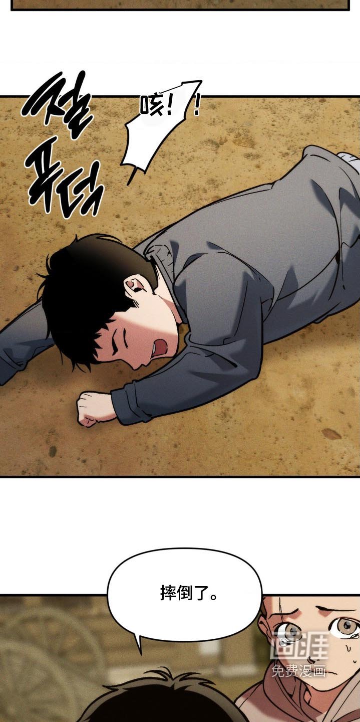 第43章：处罚