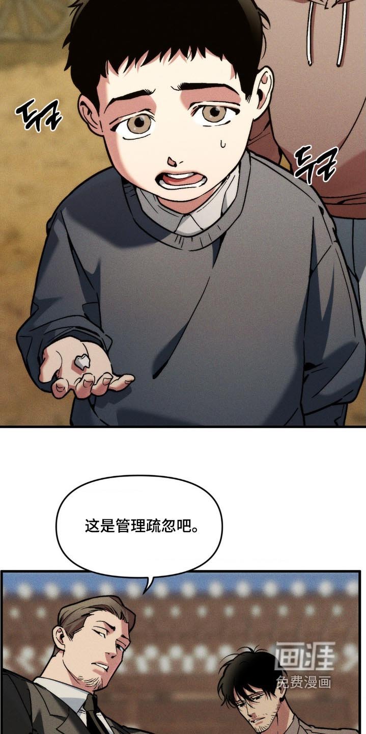 第43章：处罚