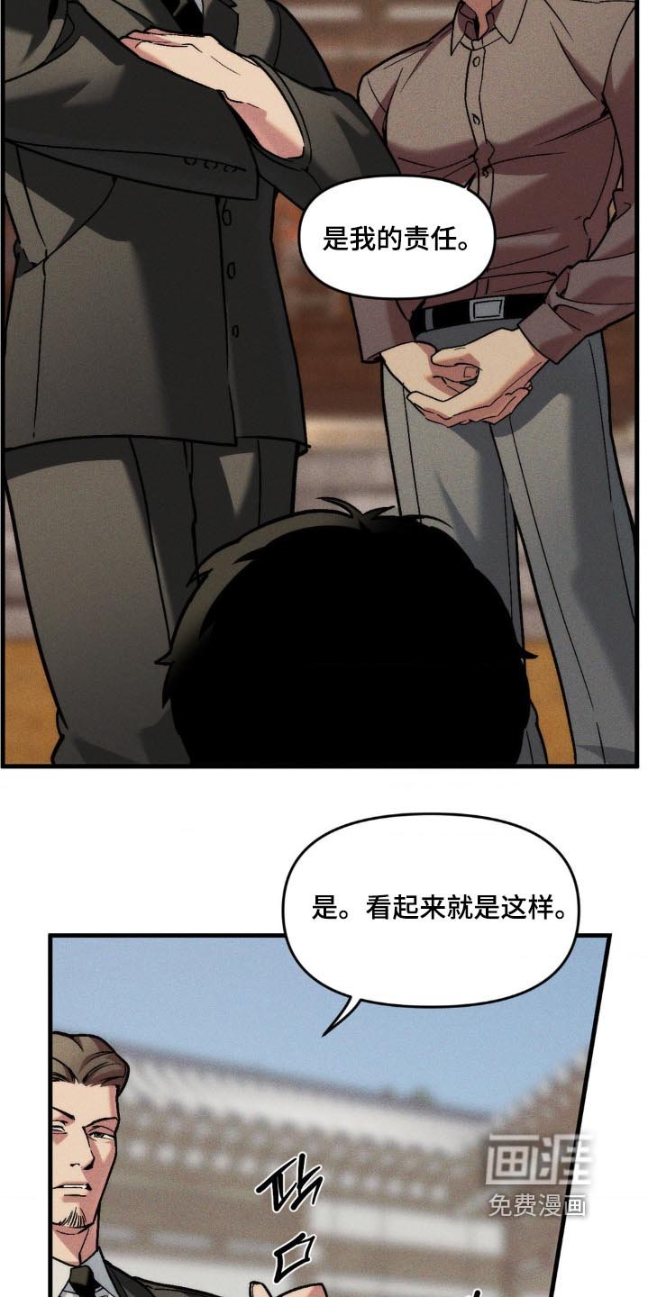 第43章：处罚