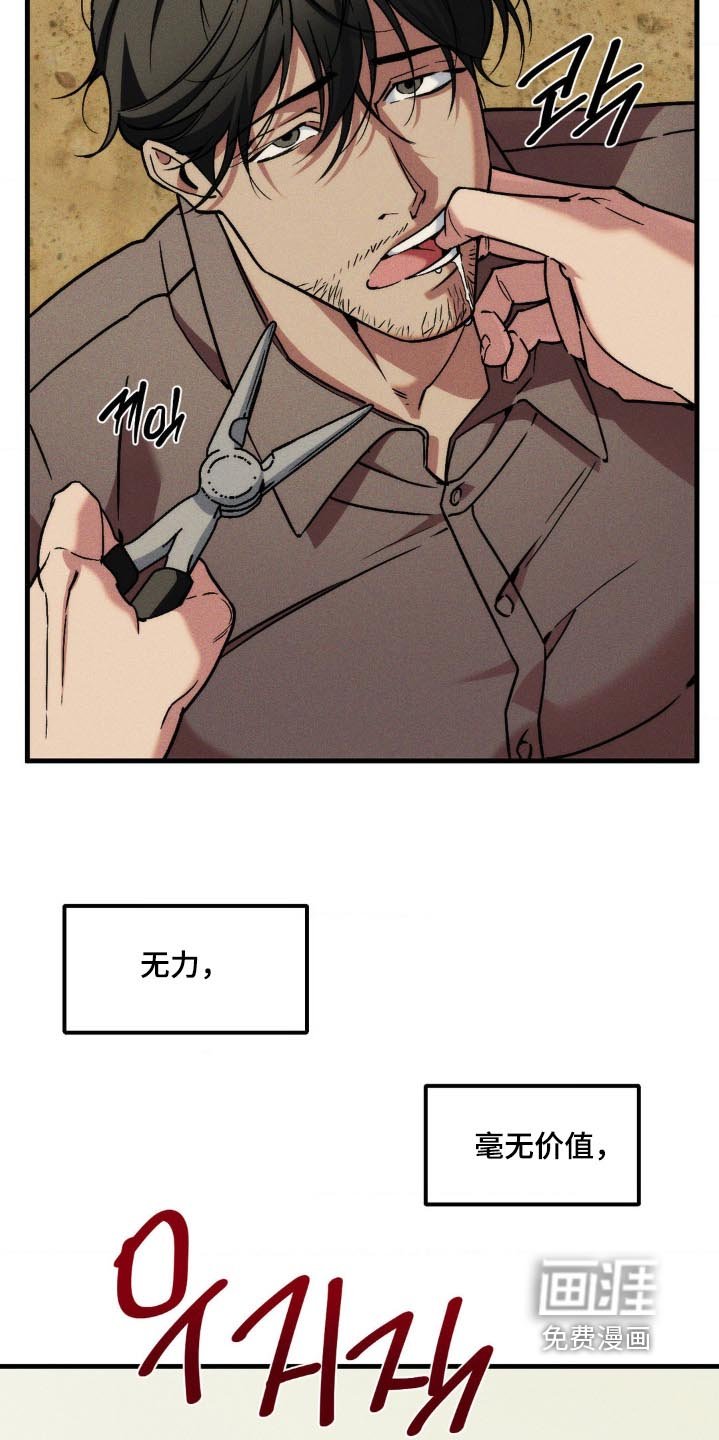 第43章：处罚