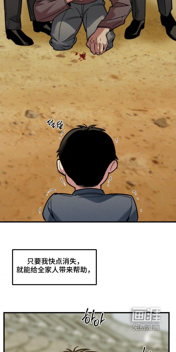 第43章：处罚