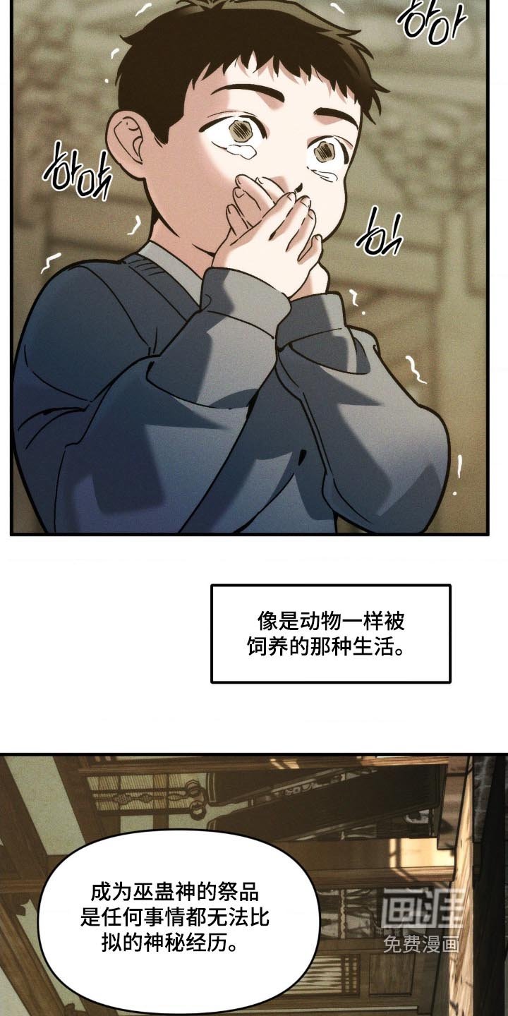 第43章：处罚