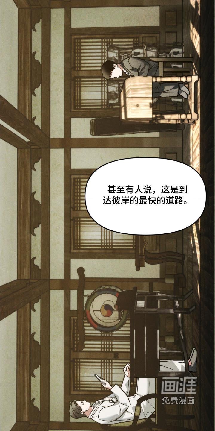 第43章：处罚