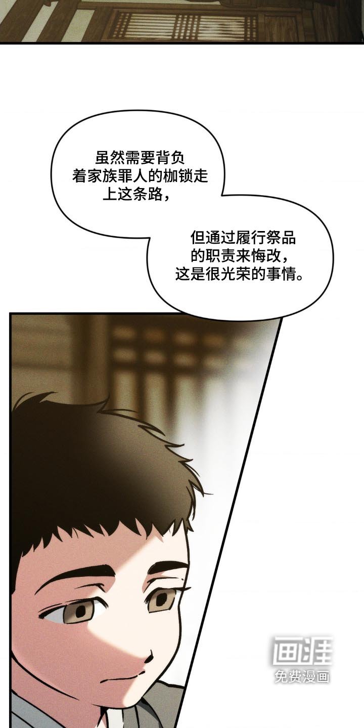 第43章：处罚