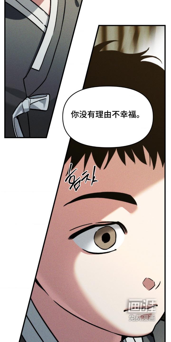 第43章：处罚