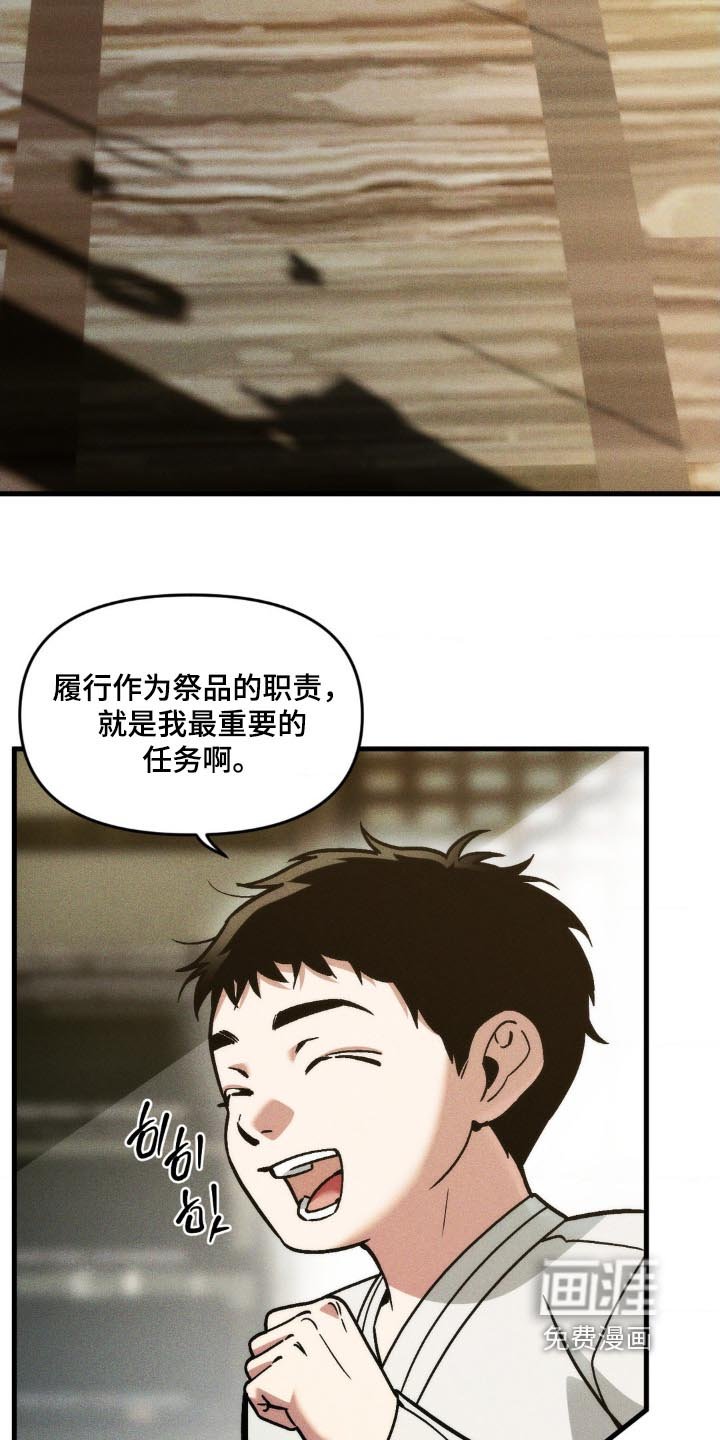 第43章：处罚