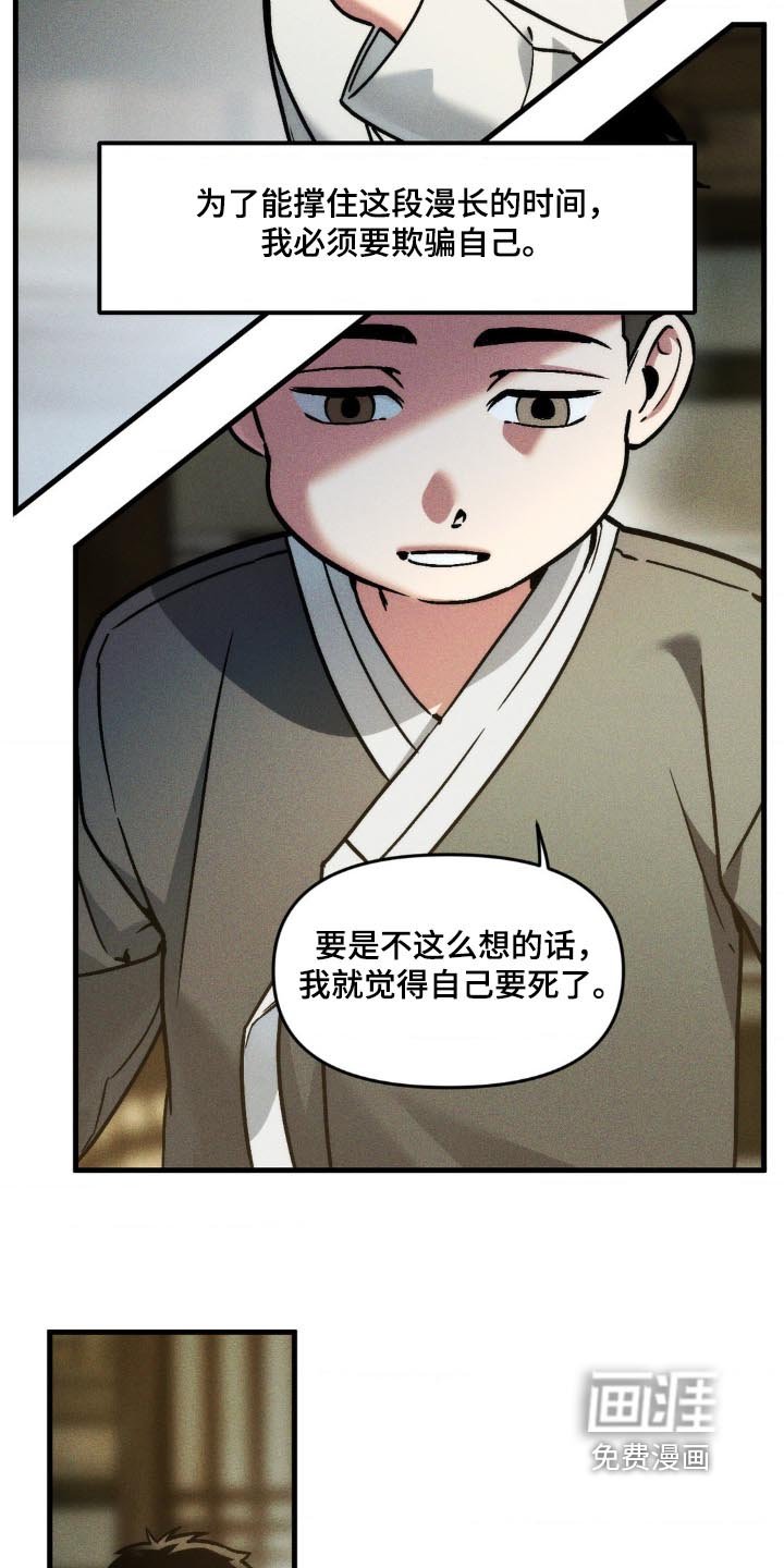 第43章：处罚