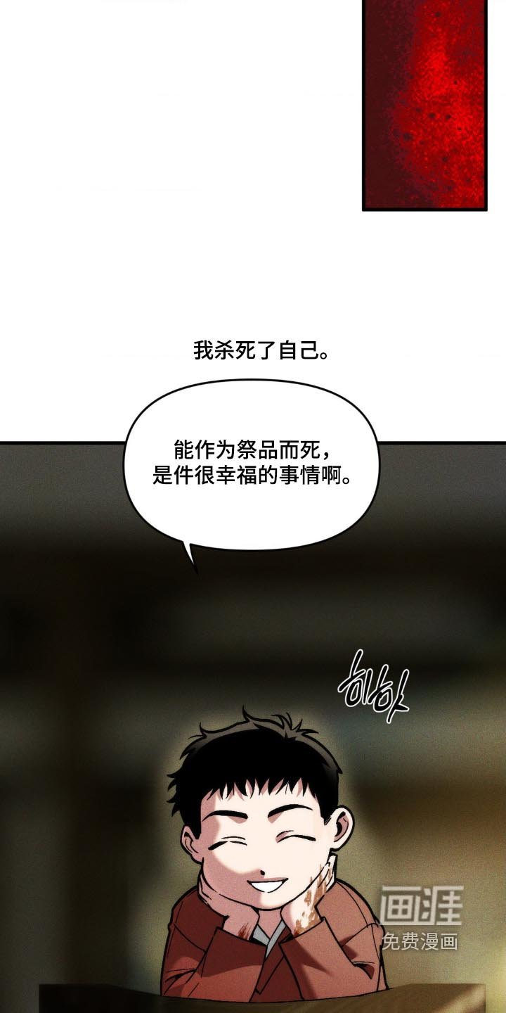 第43章：处罚