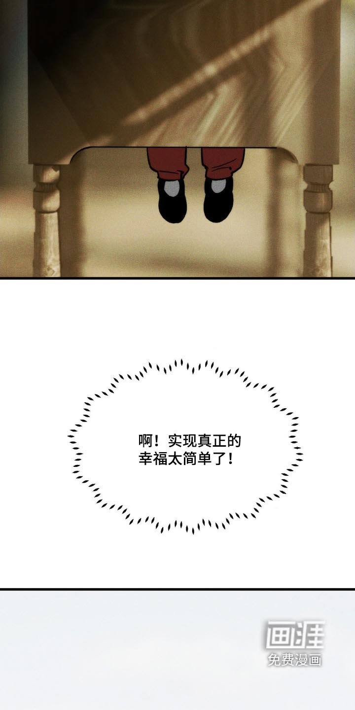 第43章：处罚