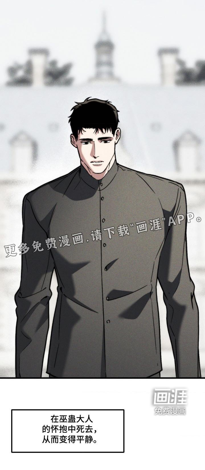 第43章：处罚
