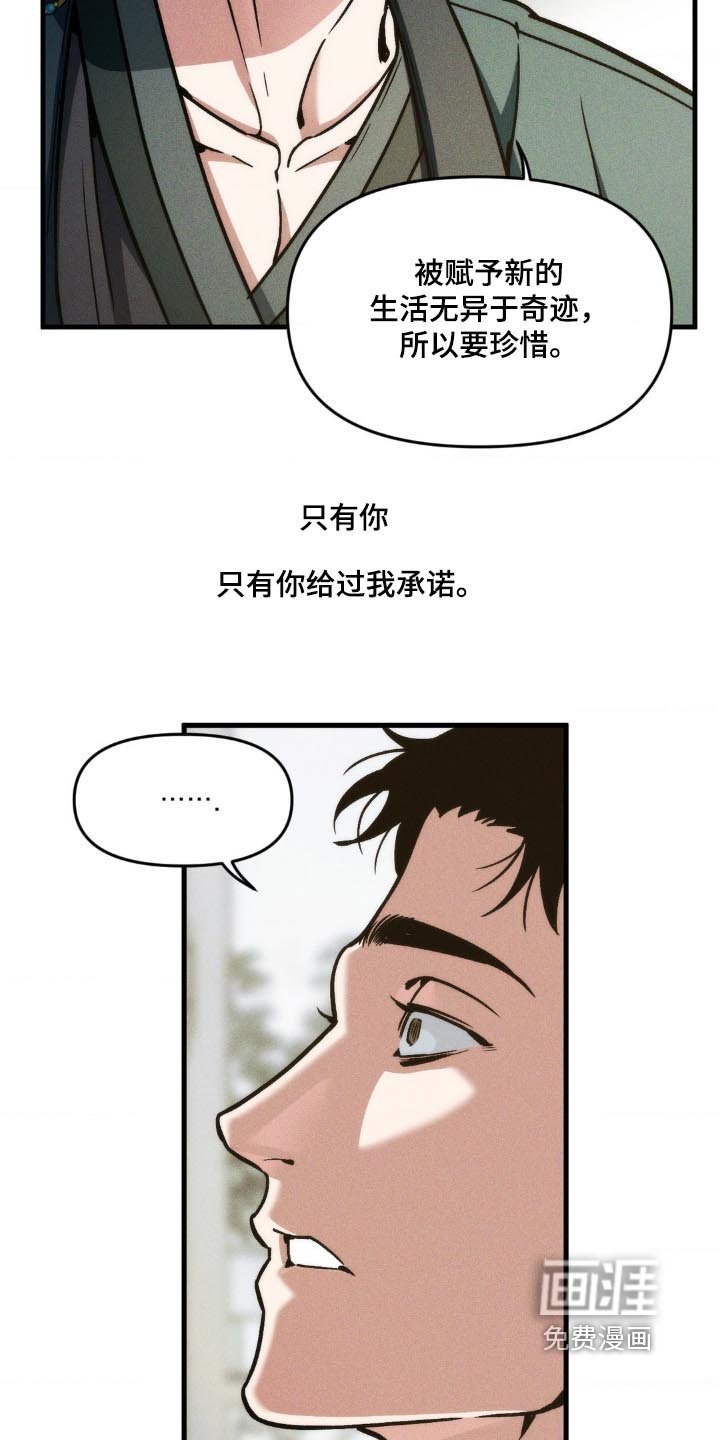 第44章：没有任何意义