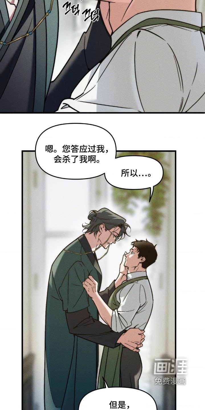 第44章：没有任何意义