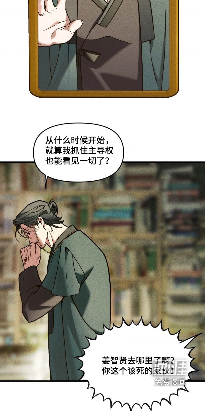 第45章：这家伙去哪里了