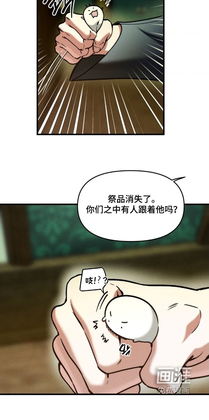 第45章：这家伙去哪里了