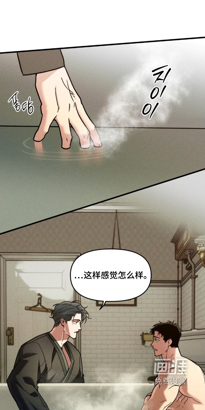 第48章：感觉怎样