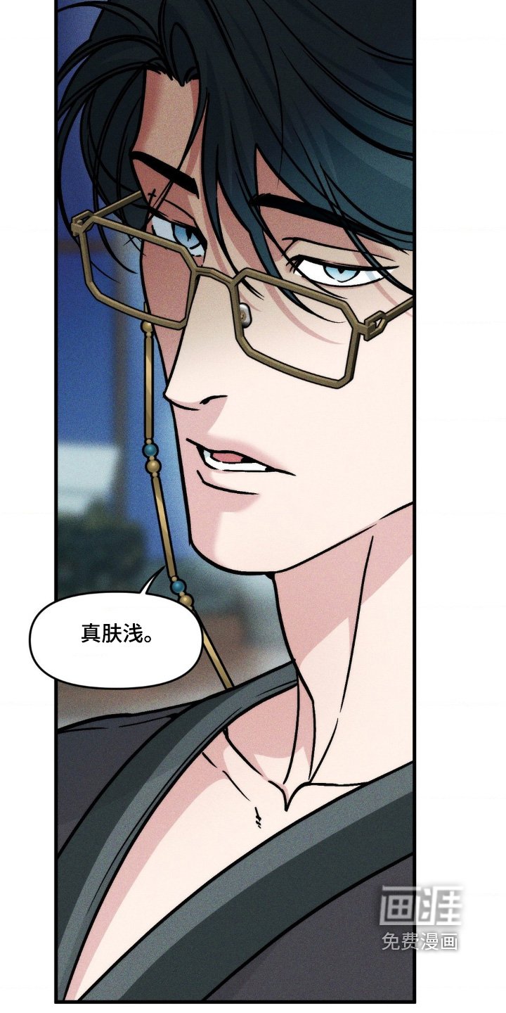 第49章：究竟是谁【第一季完结】