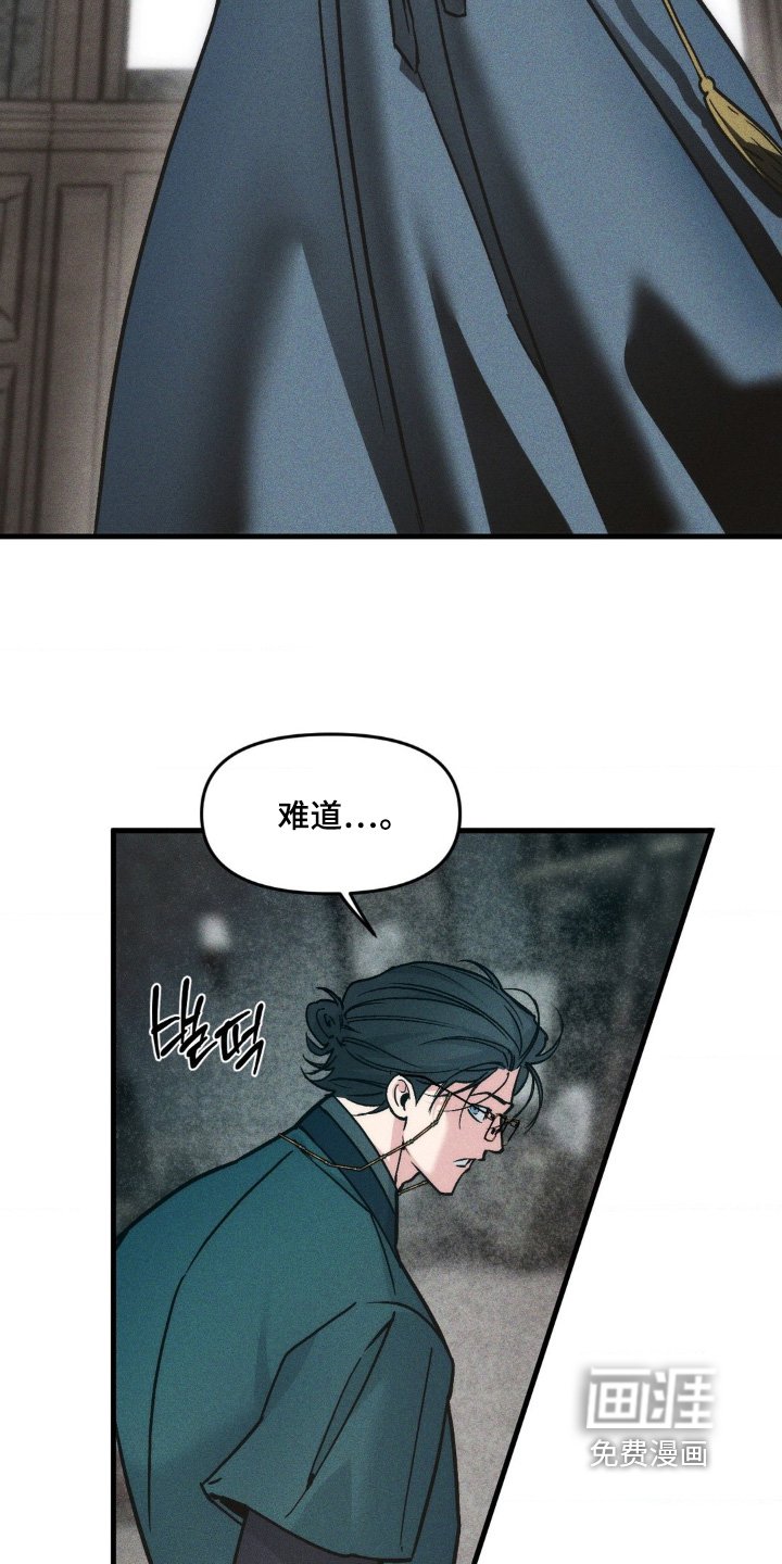 第49章：究竟是谁【第一季完结】