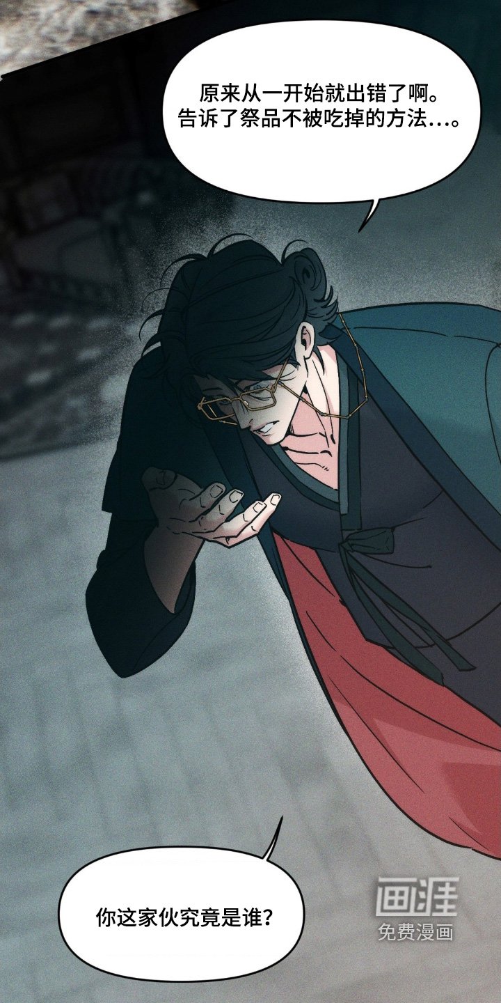 第49章：究竟是谁【第一季完结】